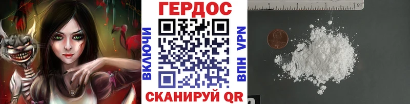 ГЕРОИН хмурый Снежинск